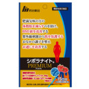 【3ヵ月定期】シボラナイトPREMIUM（30粒入り）1袋　69%OFF ※2回目以降、シボラナイトPREMIUM（60粒入り）3袋 10％OFF17,496円（税込）でお届けする定期コースです。